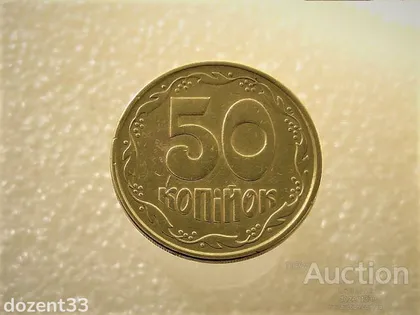 фото, 50 копійок 1992 рік Україна 1ААм " Нестандартна Заготовка, вага 4.41 грама " (7+)