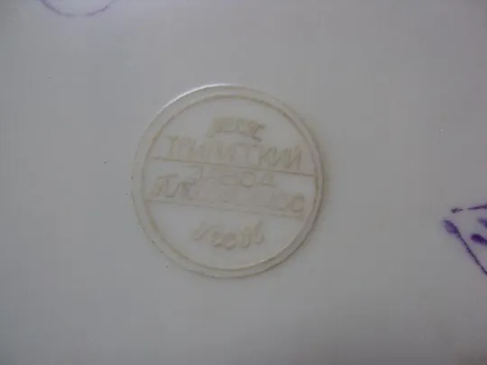 Настенная тарелка пластик портрет военного винтаж Тбилиси пластмасс диаметр 20 см №10771 Інтернет-аукціон