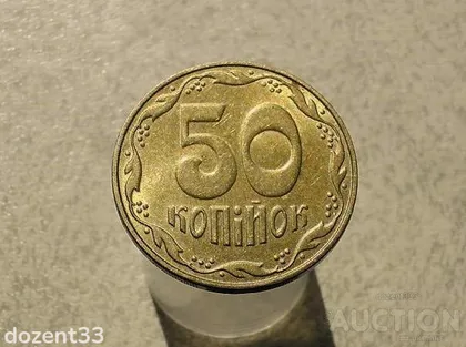 фото, 50 копійок 2008 рік Україна " Штемпельний Блиск " (955+)