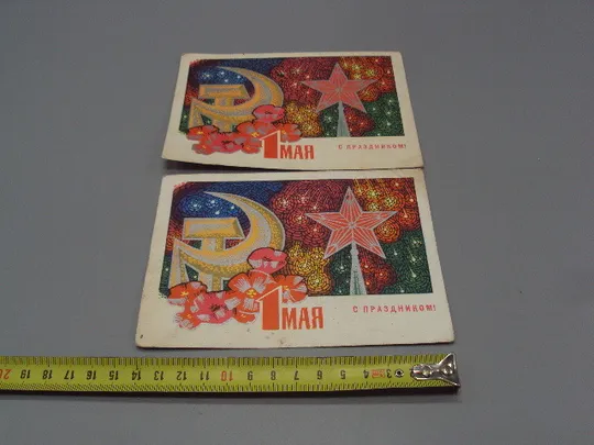 Открытка С праздником 1 мая мозаика звезда серп и молот худ. Г. Комлев 1968 год лот 2 шт №17945 Ціна
