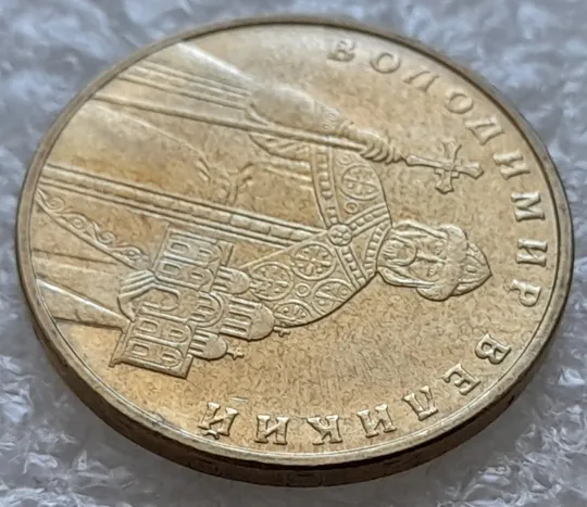 (8209) 1 гривня 2005 розколи на реверсі у буквах ВЕЛИКИЙ (1 гривна 2005 брак, тріщина штемпеля) Де купити