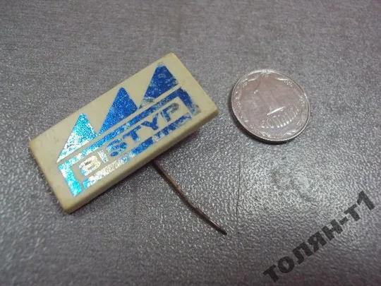 знак ФРАЧНИК bistyp №9619 Ціна