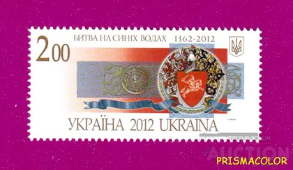 фото, ** УКРАЇНА 2012 марка Битва на Синіх Водах. 650 років