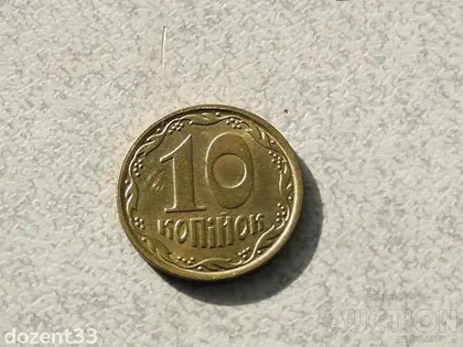 фото, 10 копійок 2022 рік Україна " Штемпельний Блиск " (375+)
