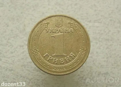 фото, 1 гривня 2004 рік Україна 1БА2 (424)