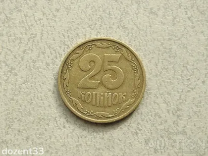 фото, 25 копійок 1992 рік Україна 3БАм " Грубий Герб" (470+)
