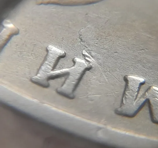 (5157) 1 гривня 2004 розшарування металу (расслоение) на реверсі (1 гривна 2004 брак) Інтернет-аукціон