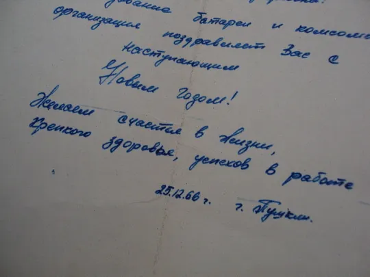 Открытка С Новым годом! кремль елка куранты художник Г. Соловьев 1966 год №16231 З аукціону