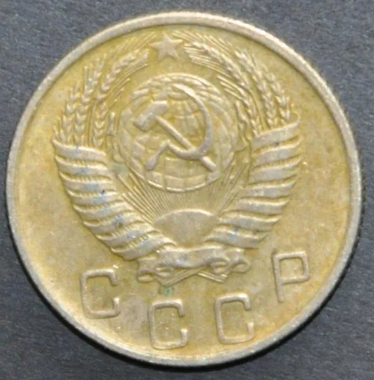 Купити СССР 10 копеек 1956