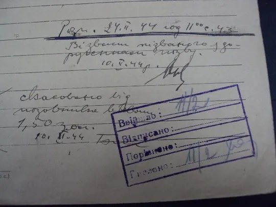 Протокол 1944 год оккупация №2 Де купити