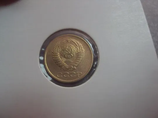 монета ссср 1 копейка 1961 федорин № 133 разновид лот 20 шт №5331 Характеристики