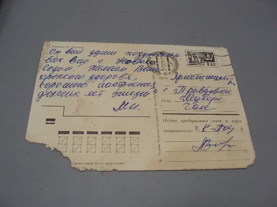 Открытка С Новым годом! елки зима шишки калина художник Ю. Лукьянов 1973 год №16273 Продаж