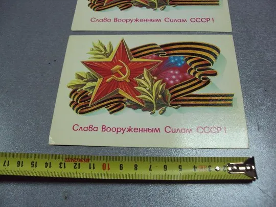 Купити открытка слава вооруженным силам ссср 1985 щедрин лот 2 шт №5770