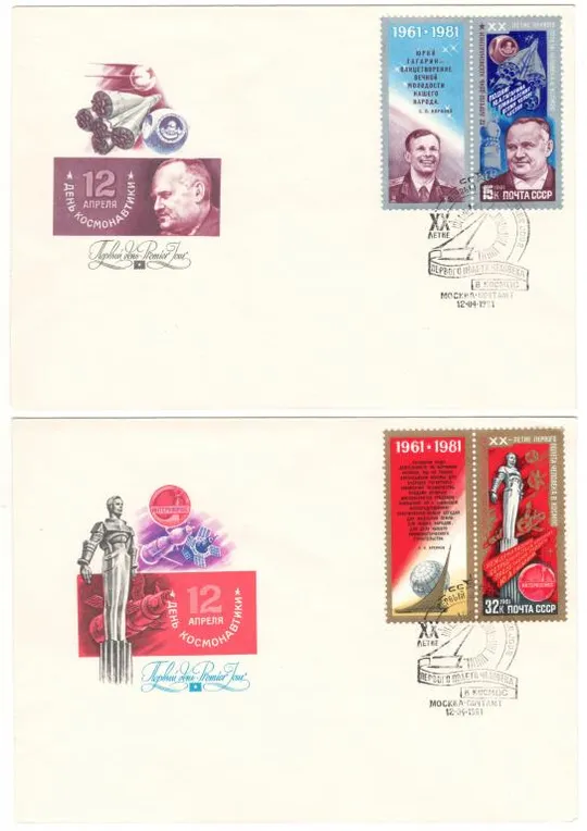 День космонавтики. 20-летие первого полета человека в космос. КПД комплект. 1981 рік. СРСР Ціна