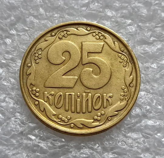 (1352) 25 копійок 1992 2ВАм двійний, ступінчастий кант, зміщення зображення (25 копеек 1992 2ВАм бублики) Інтернет-аукціон