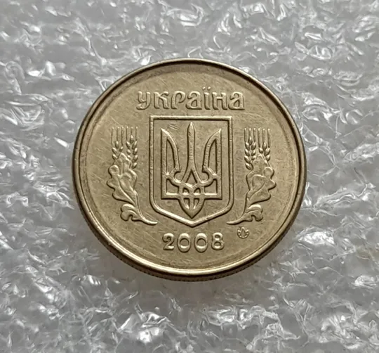 (6943) 10 копійок 2008 1ИВм круговий виробіток штампа на аверсі (10 копеек 2008 1ИВм) 1ИВд Ціна