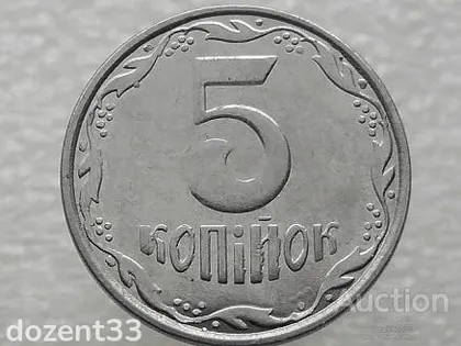 фото, 5 копійок 2014 рік Україна " Брак, Викришка Штемпеля Реверса Монети " (711)