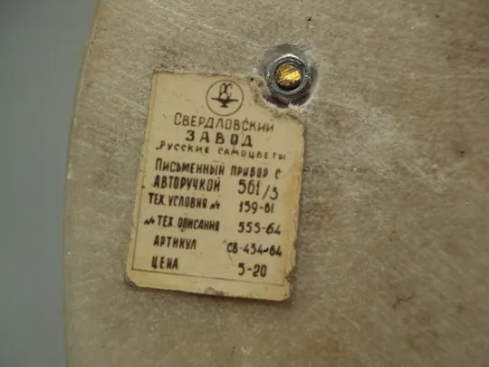 Письменный прибор с авторучкой Свердловский завод русский самоцвет Ленин бюст металл ручка №13709 Характеристики