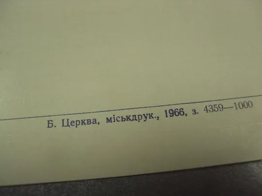 открытка приглашение с праздником великого октября 1917-1966 №12278 Інтернет-аукціон