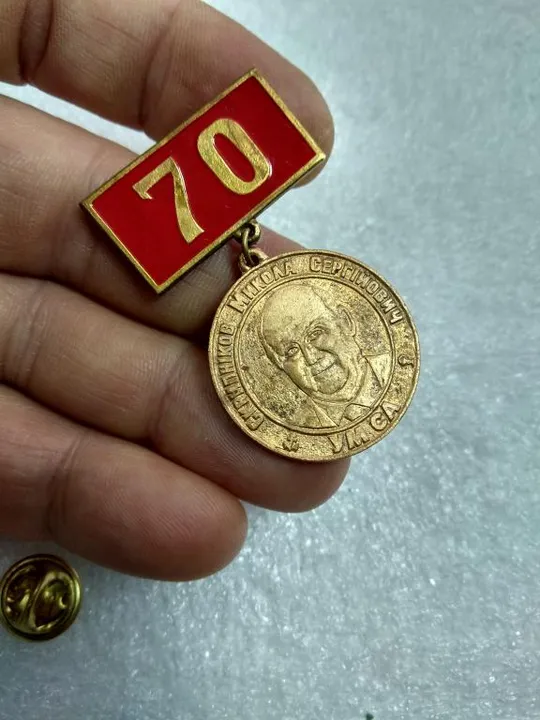 знак ум са 70 лет скрипников николай сергеевич  №2443 Продаж