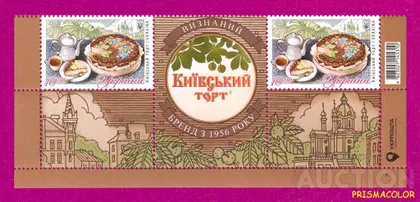 фото, ** УКРАИНА 2019 низ листа Украинские блюда - Киевский торт