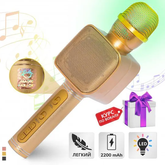 Караоке Микрофон Magic Karaoke YS-68 Bluetooth Колонка 2в1 с голограммой LED Эхо Мембраной Беспрово Характеристики