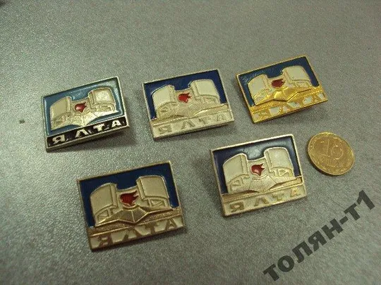 знак ялта монуметн славы лот 5 шт №9174 Ціна