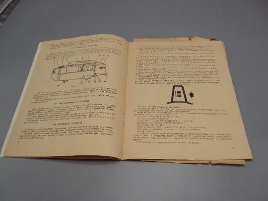 Руководство по эксплуатации Ракета-7 М2 пылесос электрический бытовой Днепропетровск №18172МЯ Інтернет-аукціон