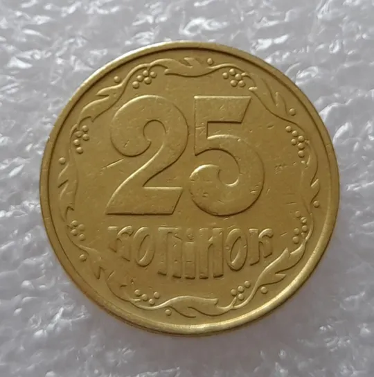 (2547) 25 копійок 1992 3БАм поворот (порушення соосності) (25 копеек 1992 брак) З аукціону