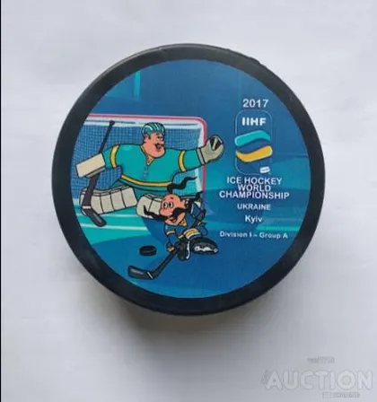 фото, Хоккей - официальная сувенирная шайба чемпионат Мира 2017 дививизион I-A Украина, Киев