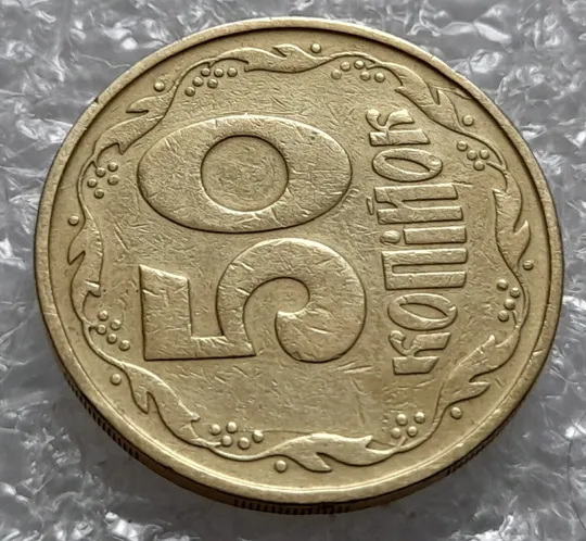 (4245) 50 копійок 1992 3ААм розколи на реверсі (50 копеек 1992 брак) З аукціону