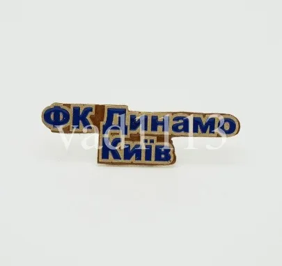 фото, Футбол. Значок ФК Динамо Киев Украина. № 1-18