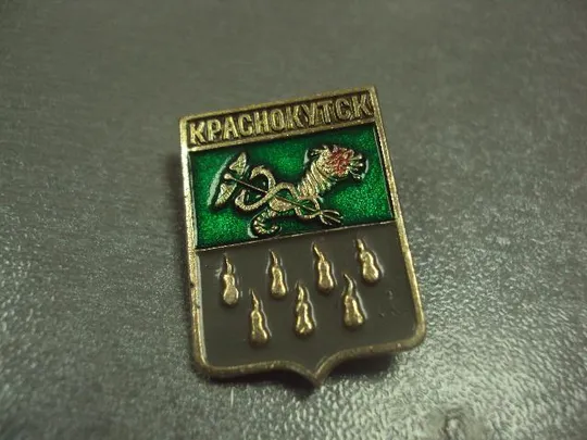 знак герб краснокутск лот 5 шт №12163 Де купити