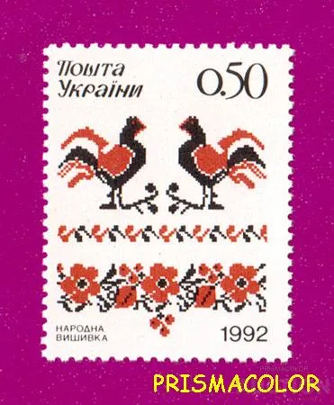 фото, ** УКРАИНА 1992 N31 марка Народная вышиванка