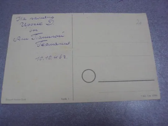 открытка ребенок девочка с коляской германия 1946 №1465 Де купити