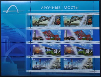 фото, Россия Арочные мосты 2009