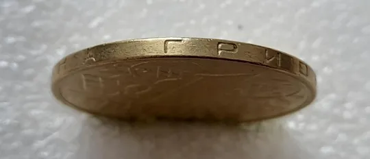 Купити (4722) 1 гривня 2001 викрошки у "Г" слова "ГРИВНЯ" та у "2" слова "2001" на гурті (1 гривна 2001)