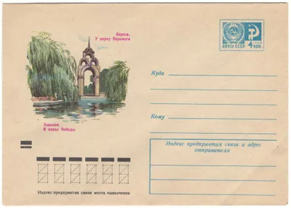 фото, Харків. У парку Перемоги. ХМК. 1974 рік. СРСР