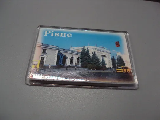 Купити Магнит на холодильник Ровно вокзал Рівне фотомагнит сувенир магнитик пластик №15494