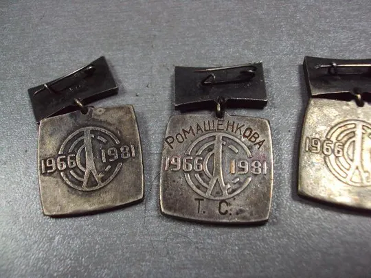 знак 15 лет хртз хмельницкий радиотехнический завод лот 4 шт №1458 Де купити