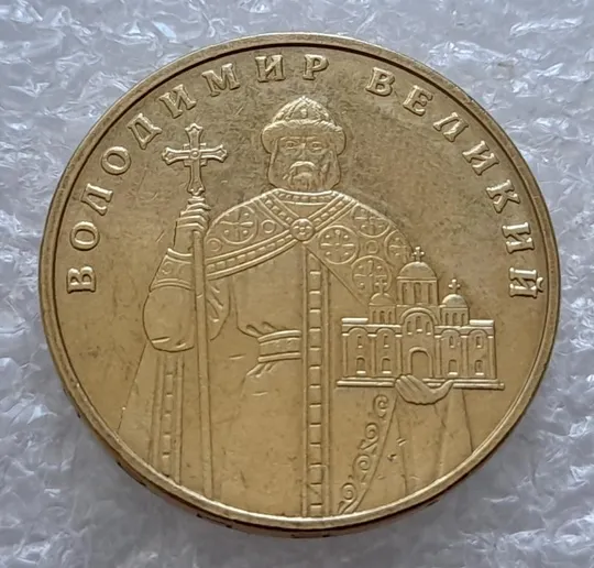 (4775) 1 гривня 2011 "крокодил" на реверсі (1 гривна 2011 брак) Ціна