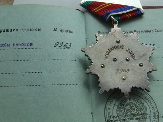 Купити Орден Дружба народов № 9963 на Хрущов В. награждения 1983 года. в колекцию.+ доки.