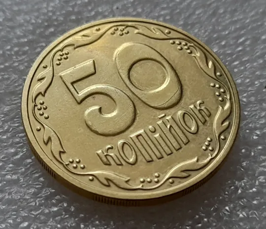 (8180) 50 копійок 2016 різновид розколів на цифрах "5" і "0" номіналу на реверсі (брак "підошва") (50 копеек 2016) Де купити