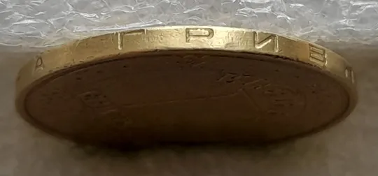 (6501) 1 гривня 2005 викришки у першій цифрі &quot;0&quot; слова &quot;2005&quot; та в букві &quot;Р&quot; слова &quot;ГРИВНЯ&quot; на гурті (1 гривна 2005 брак) Продаж