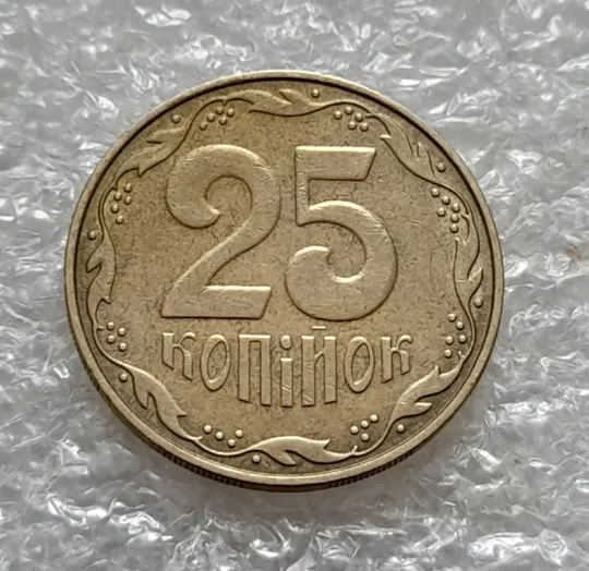 Купити (5316) 25 копійок 2006 1ЕБм (25 копеек 2006 1ЕБм)