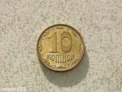фото, 10 копійок 2022 рік Україна " Блиск " (326+)