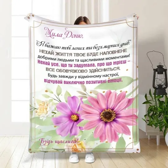 Плед 3D с пожеланиями для дочери Нежность для дочери 3496_B 16094 135х160 см Ціна