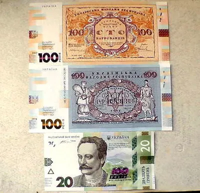 ㅉㄴ様　13枚 Банкноти України купити та продати на аукціоні 🇺🇦, ст. 4