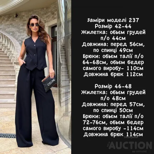 Жіночий костюм жилетка і палаццо колір чорний Недорого