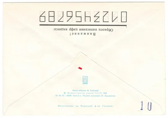 Купити 10 конгресс европейских микологов. ХМК. СП Таллин. 1989 рік. СРСР